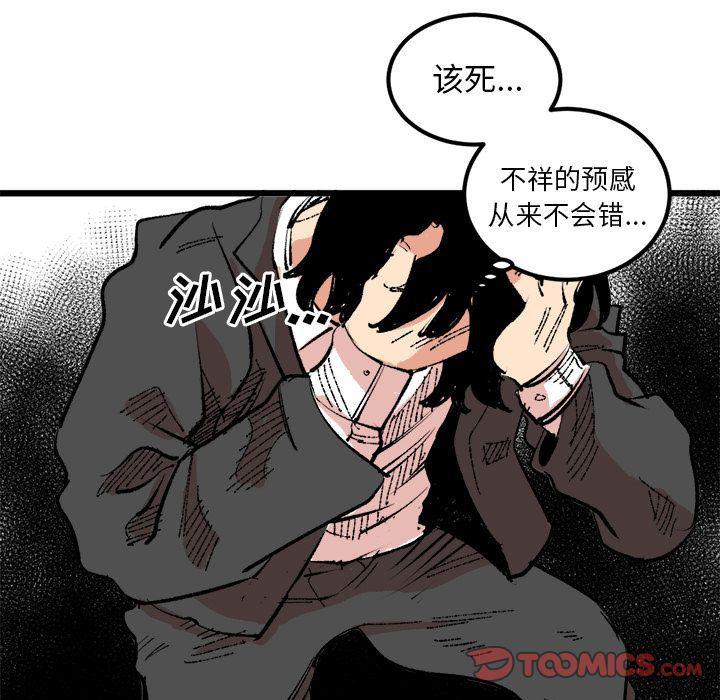 花开伊吕波漫画韩漫全集-第19话无删减无遮挡章节图片 