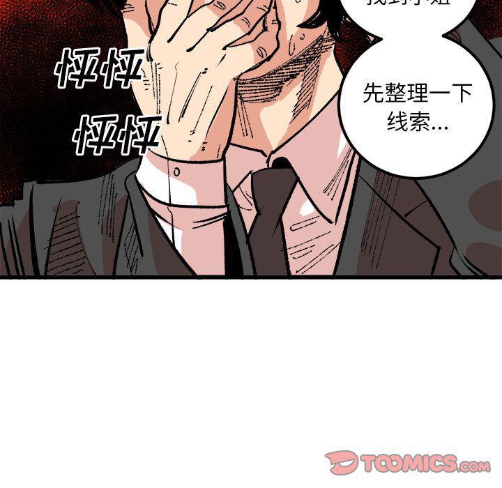 花开伊吕波漫画韩漫全集-第19话无删减无遮挡章节图片 