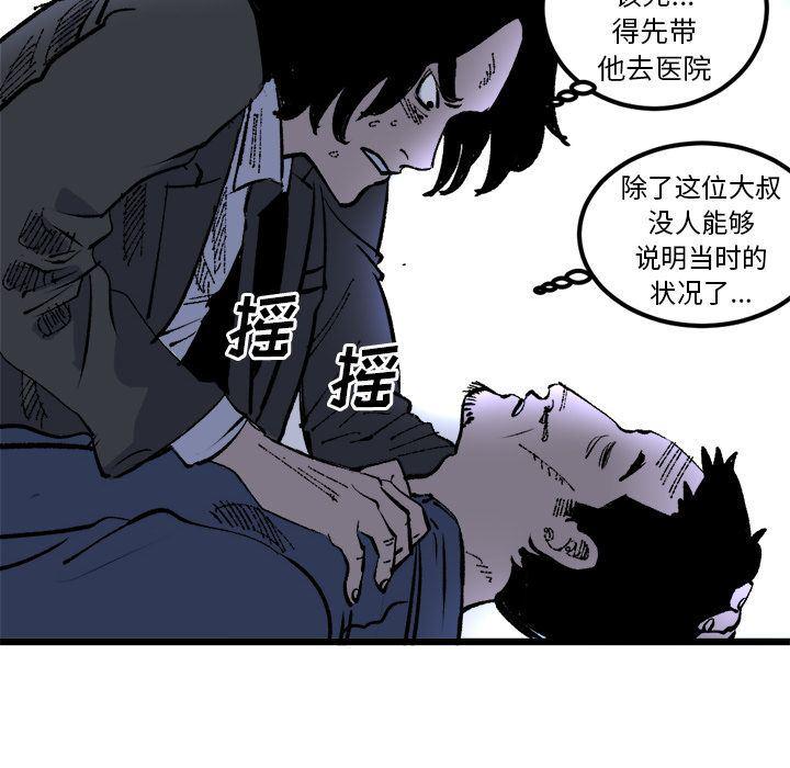 花开伊吕波漫画韩漫全集-第19话无删减无遮挡章节图片 
