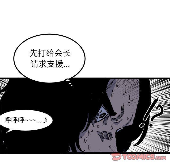 花开伊吕波漫画韩漫全集-第19话无删减无遮挡章节图片 