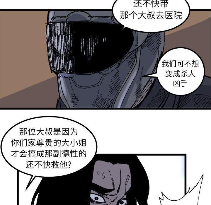 花开伊吕波漫画韩漫全集-第19话无删减无遮挡章节图片 