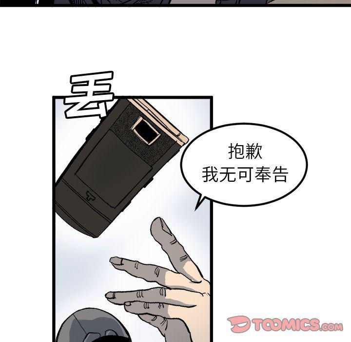 花开伊吕波漫画韩漫全集-第20话无删减无遮挡章节图片 