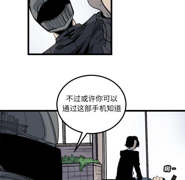花开伊吕波漫画韩漫全集-第20话无删减无遮挡章节图片 
