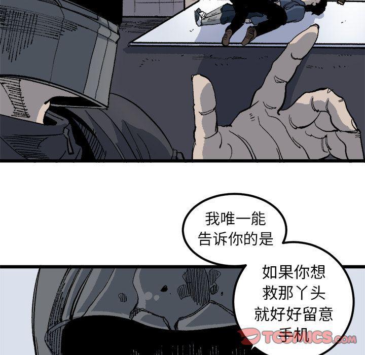 花开伊吕波漫画韩漫全集-第20话无删减无遮挡章节图片 