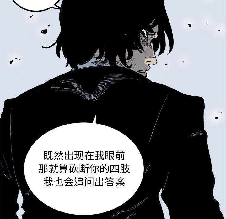 花开伊吕波漫画韩漫全集-第20话无删减无遮挡章节图片 