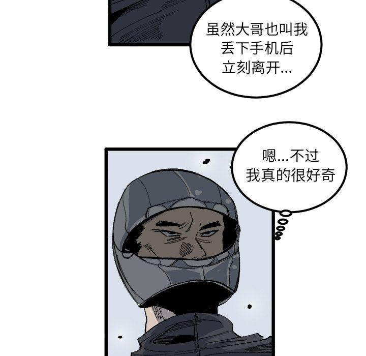 花开伊吕波漫画韩漫全集-第20话无删减无遮挡章节图片 