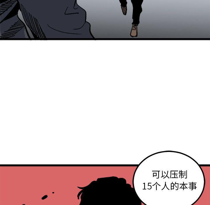 花开伊吕波漫画韩漫全集-第20话无删减无遮挡章节图片 