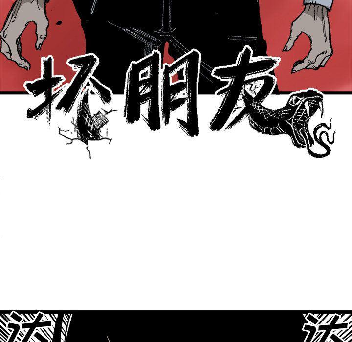 花开伊吕波漫画韩漫全集-第20话无删减无遮挡章节图片 