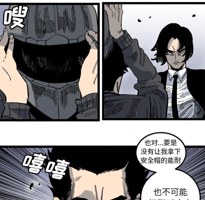 花开伊吕波漫画韩漫全集-第20话无删减无遮挡章节图片 
