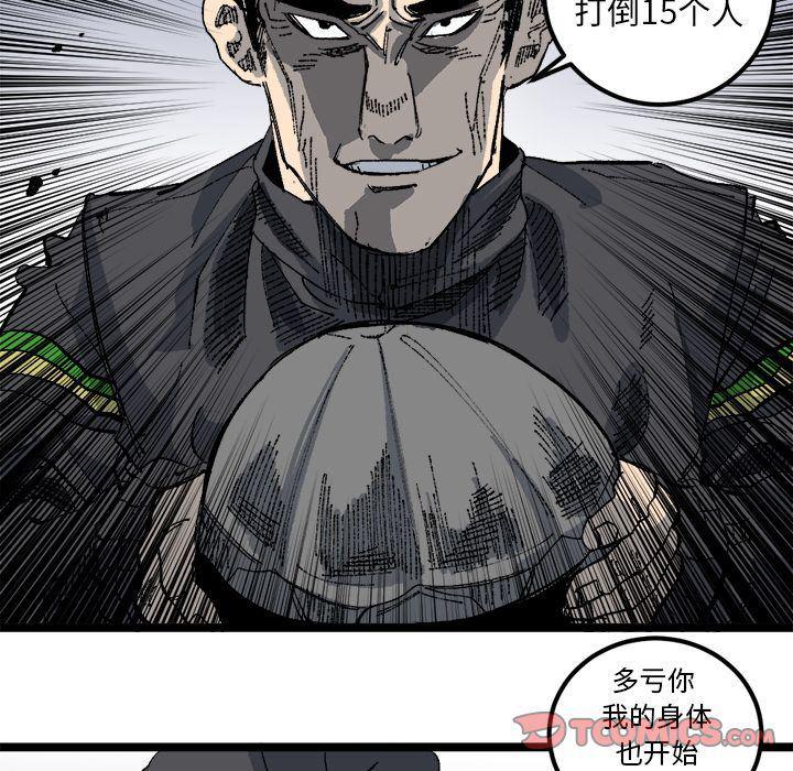 花开伊吕波漫画韩漫全集-第20话无删减无遮挡章节图片 
