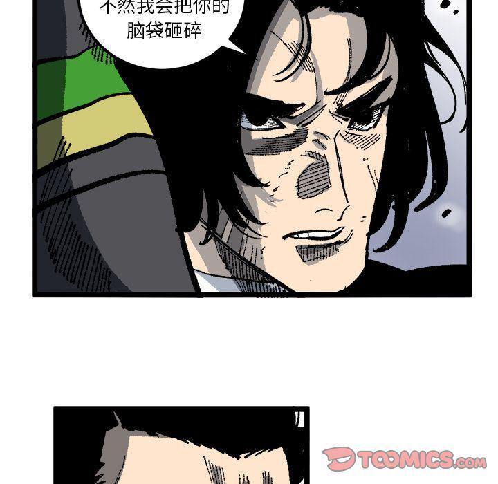 花开伊吕波漫画韩漫全集-第20话无删减无遮挡章节图片 