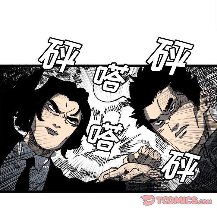 花开伊吕波漫画韩漫全集-第20话无删减无遮挡章节图片 