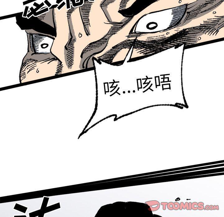 花开伊吕波漫画韩漫全集-第20话无删减无遮挡章节图片 