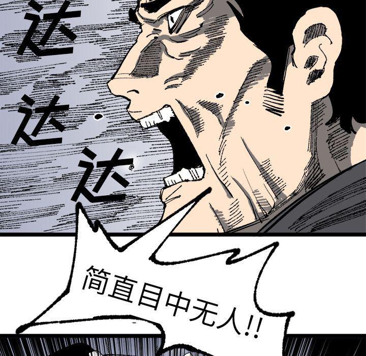 花开伊吕波漫画韩漫全集-第20话无删减无遮挡章节图片 