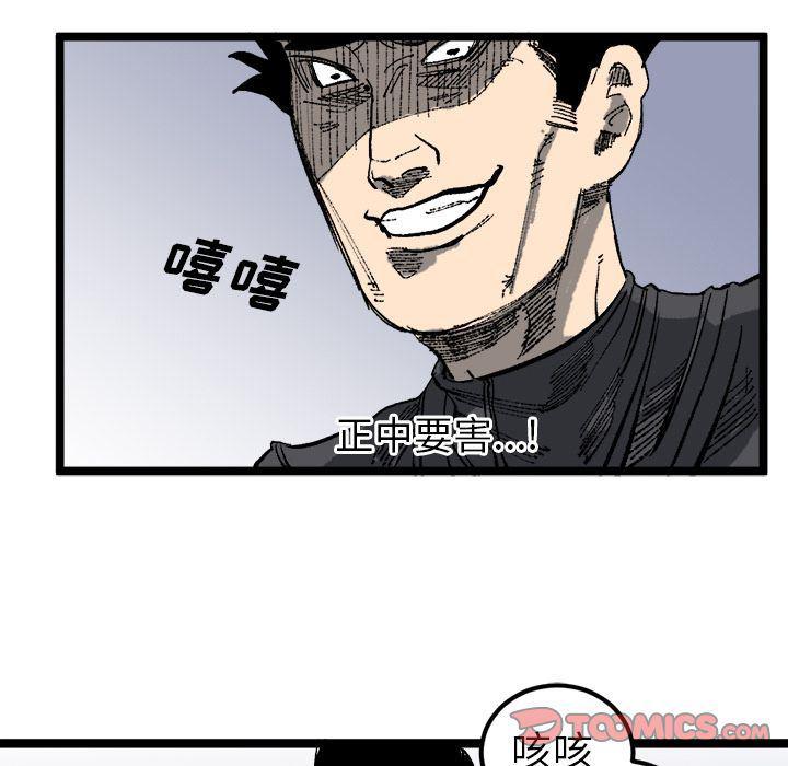 花开伊吕波漫画韩漫全集-第20话无删减无遮挡章节图片 