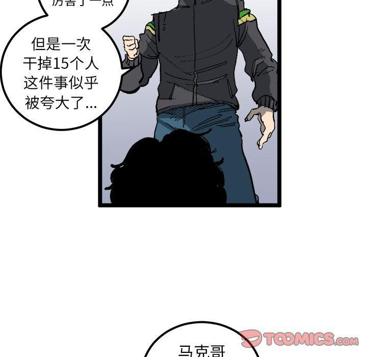 花开伊吕波漫画韩漫全集-第20话无删减无遮挡章节图片 