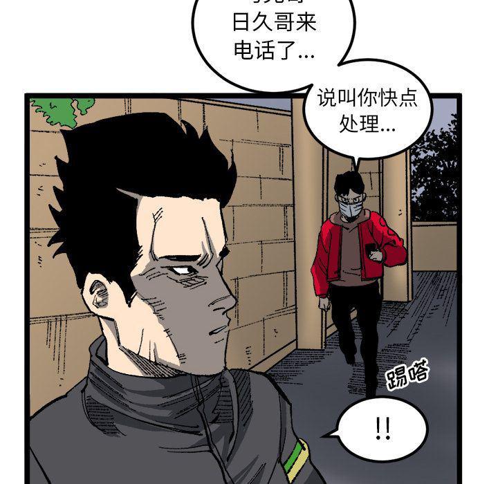 花开伊吕波漫画韩漫全集-第20话无删减无遮挡章节图片 