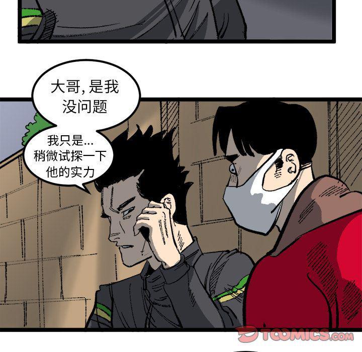 花开伊吕波漫画韩漫全集-第20话无删减无遮挡章节图片 