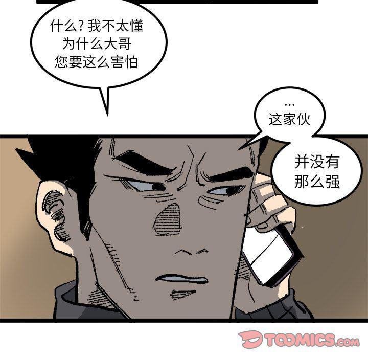 花开伊吕波漫画韩漫全集-第20话无删减无遮挡章节图片 