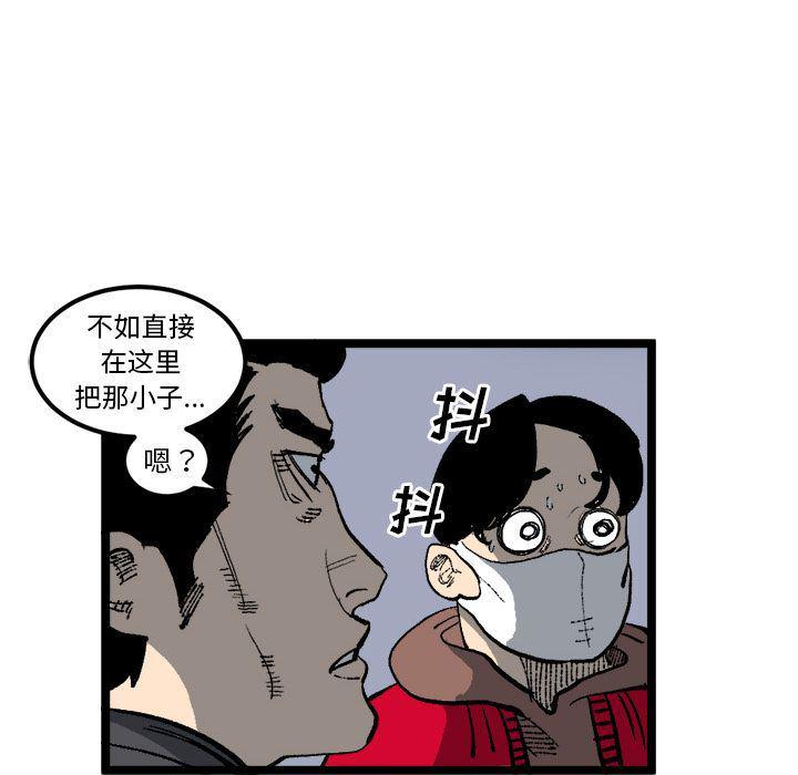 花开伊吕波漫画韩漫全集-第20话无删减无遮挡章节图片 