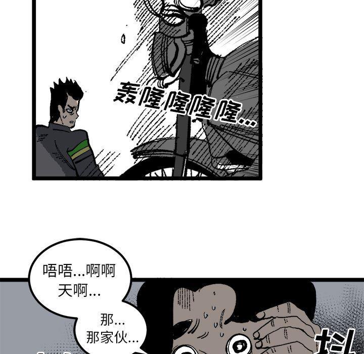 花开伊吕波漫画韩漫全集-第20话无删减无遮挡章节图片 