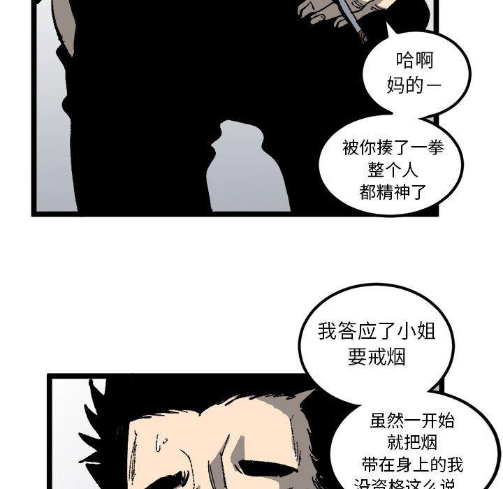 花开伊吕波漫画韩漫全集-第20话无删减无遮挡章节图片 