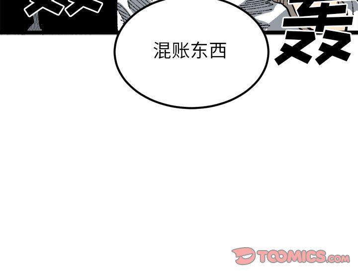 花开伊吕波漫画韩漫全集-第20话无删减无遮挡章节图片 