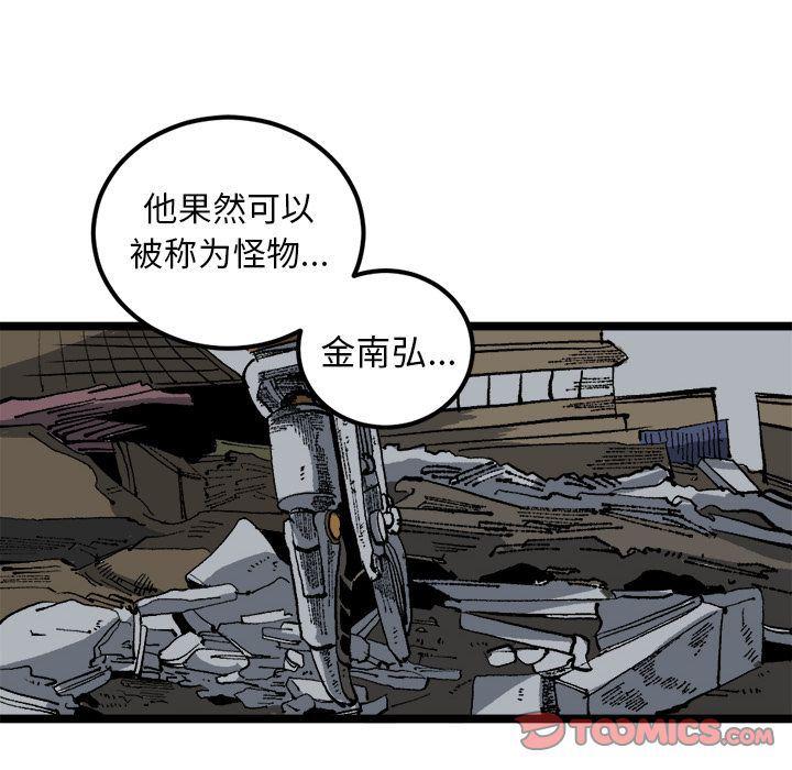 花开伊吕波漫画韩漫全集-第21话无删减无遮挡章节图片 