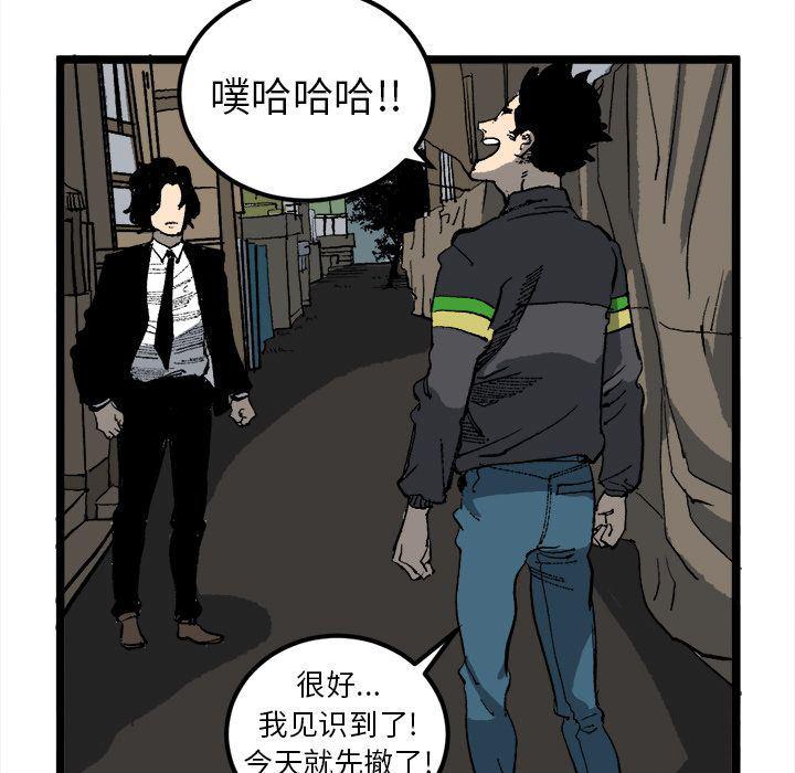 花开伊吕波漫画韩漫全集-第21话无删减无遮挡章节图片 