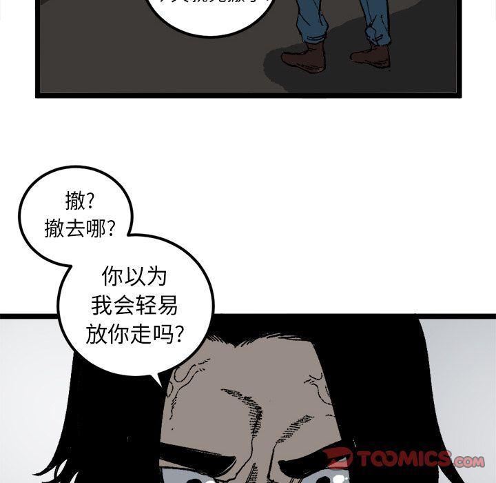 花开伊吕波漫画韩漫全集-第21话无删减无遮挡章节图片 