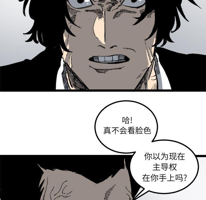 花开伊吕波漫画韩漫全集-第21话无删减无遮挡章节图片 