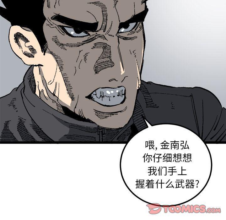 花开伊吕波漫画韩漫全集-第21话无删减无遮挡章节图片 