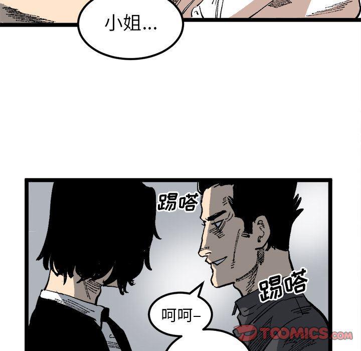 花开伊吕波漫画韩漫全集-第21话无删减无遮挡章节图片 