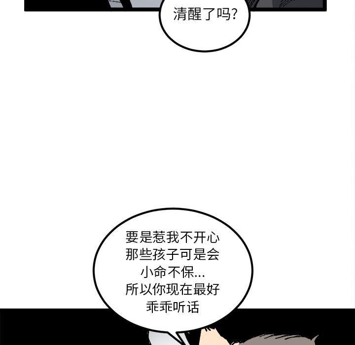 花开伊吕波漫画韩漫全集-第21话无删减无遮挡章节图片 