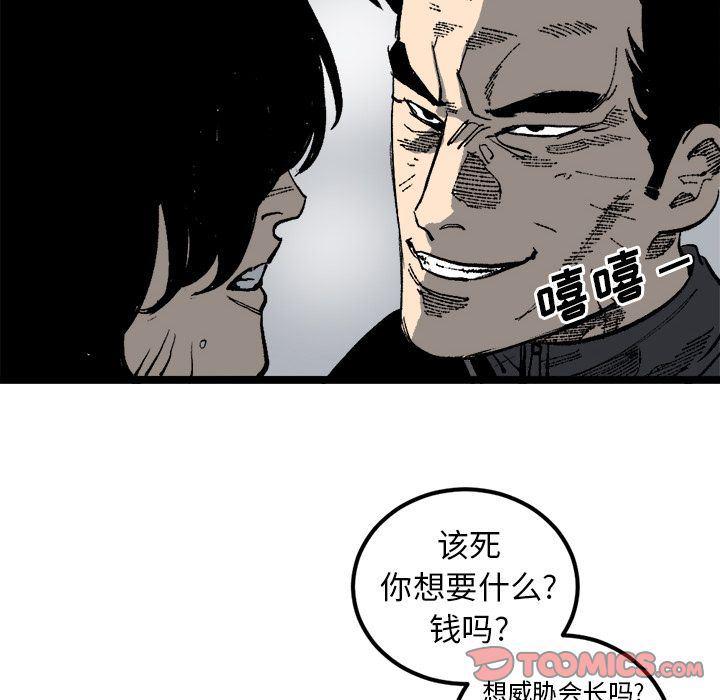 花开伊吕波漫画韩漫全集-第21话无删减无遮挡章节图片 