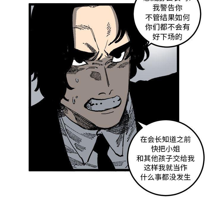 花开伊吕波漫画韩漫全集-第21话无删减无遮挡章节图片 