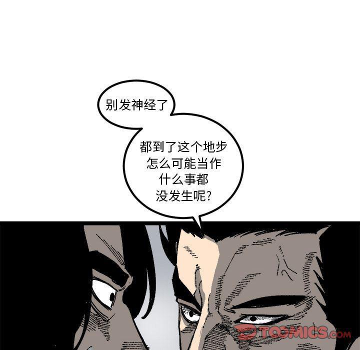 花开伊吕波漫画韩漫全集-第21话无删减无遮挡章节图片 