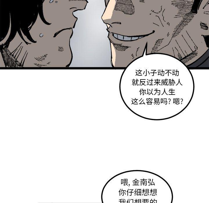 花开伊吕波漫画韩漫全集-第21话无删减无遮挡章节图片 