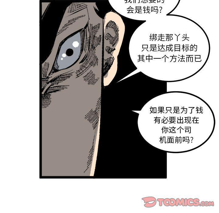 花开伊吕波漫画韩漫全集-第21话无删减无遮挡章节图片 