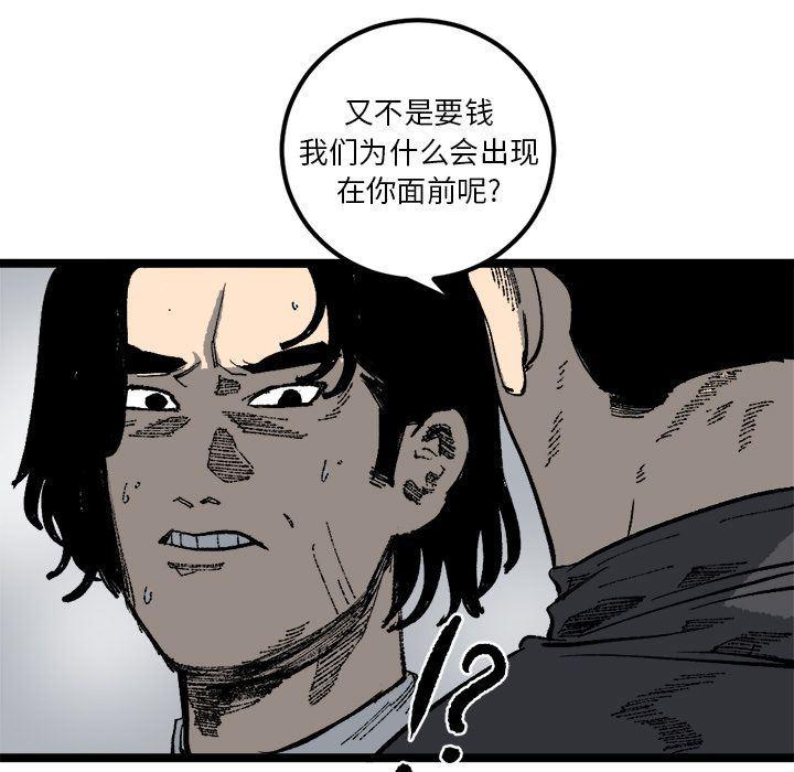 花开伊吕波漫画韩漫全集-第21话无删减无遮挡章节图片 