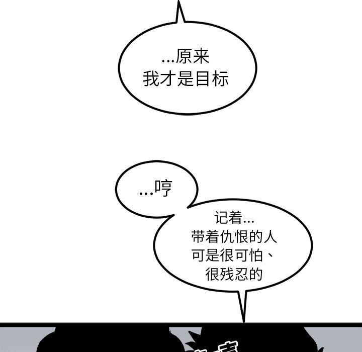 花开伊吕波漫画韩漫全集-第21话无删减无遮挡章节图片 