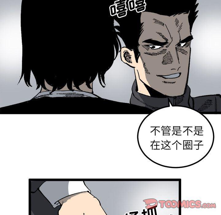 花开伊吕波漫画韩漫全集-第21话无删减无遮挡章节图片 