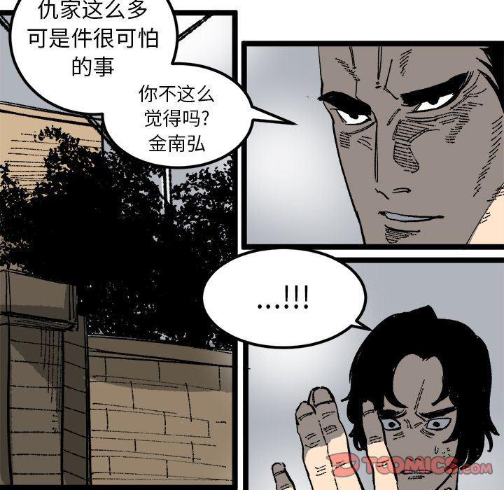 花开伊吕波漫画韩漫全集-第21话无删减无遮挡章节图片 