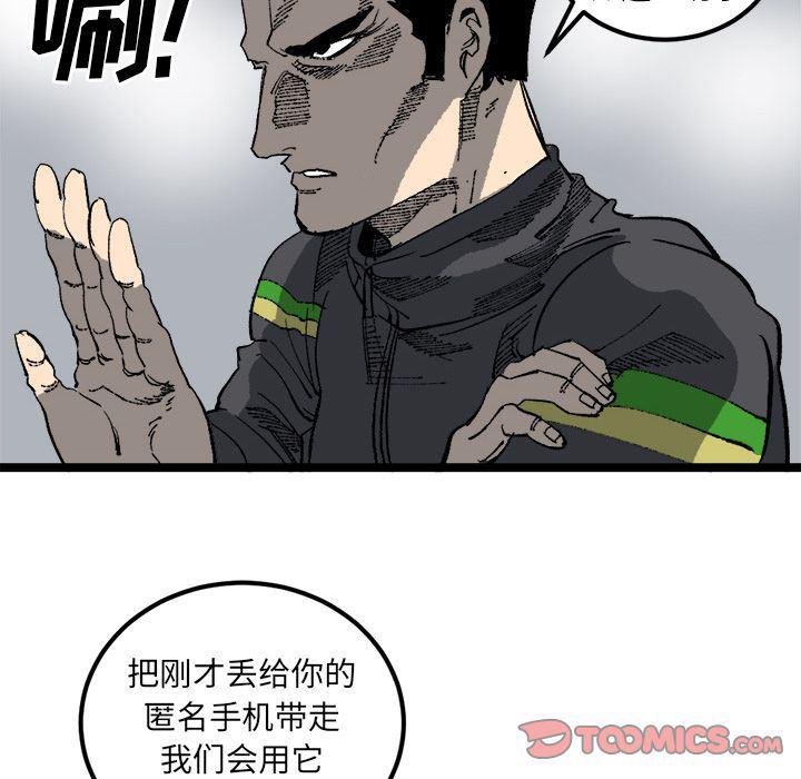 花开伊吕波漫画韩漫全集-第21话无删减无遮挡章节图片 