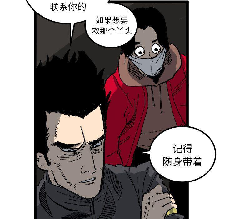 花开伊吕波漫画韩漫全集-第21话无删减无遮挡章节图片 