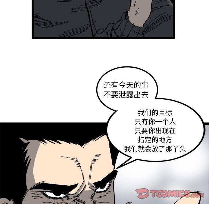 花开伊吕波漫画韩漫全集-第21话无删减无遮挡章节图片 