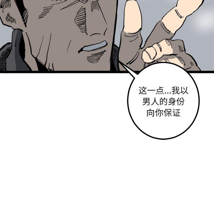 花开伊吕波漫画韩漫全集-第21话无删减无遮挡章节图片 