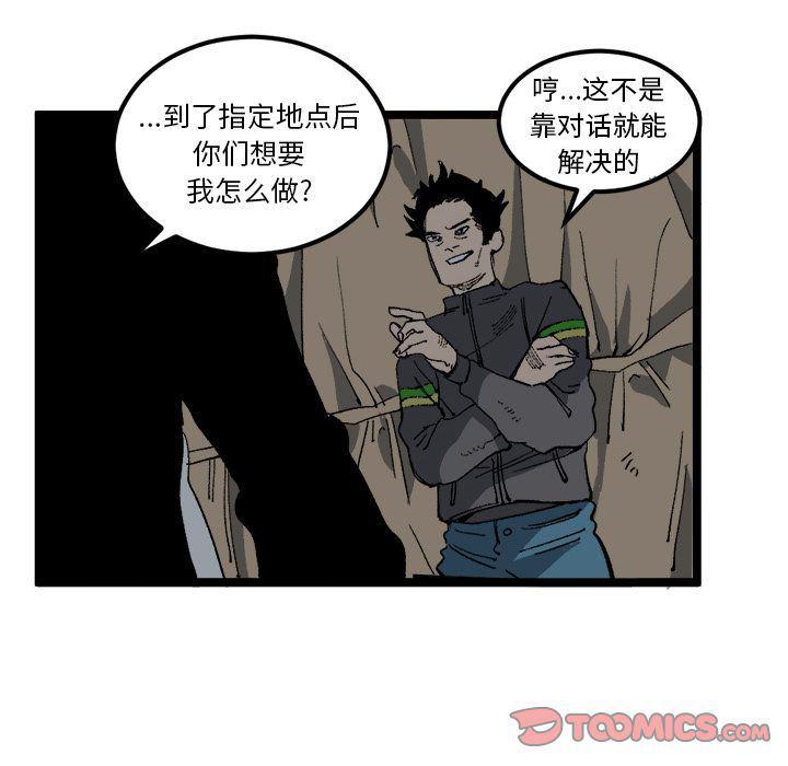 花开伊吕波漫画韩漫全集-第21话无删减无遮挡章节图片 