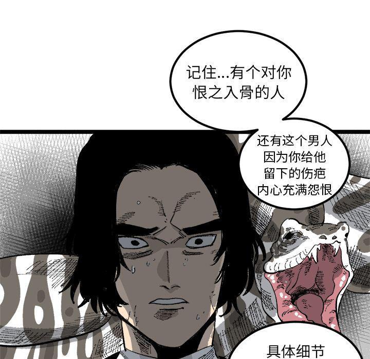 花开伊吕波漫画韩漫全集-第21话无删减无遮挡章节图片 