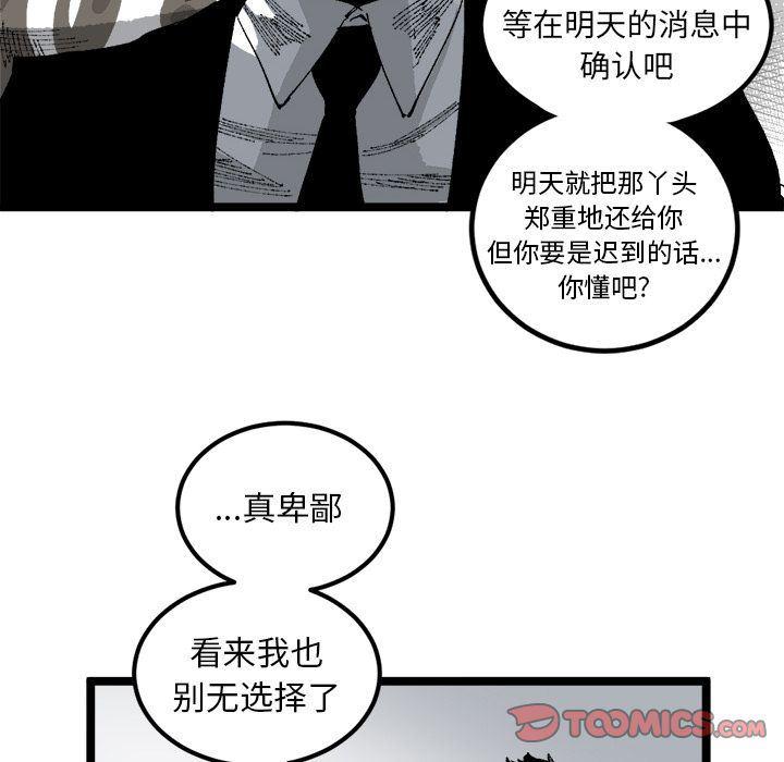 花开伊吕波漫画韩漫全集-第21话无删减无遮挡章节图片 
